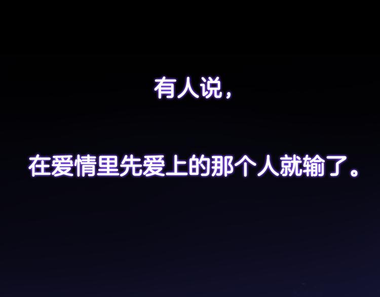 《前任战争3-好女孩》序章 明日！最强恋爱兵法回归！ 第1页
