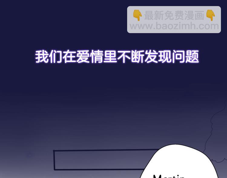 《前任战争3-好女孩》序章 明日！最强恋爱兵法回归！ 第27页