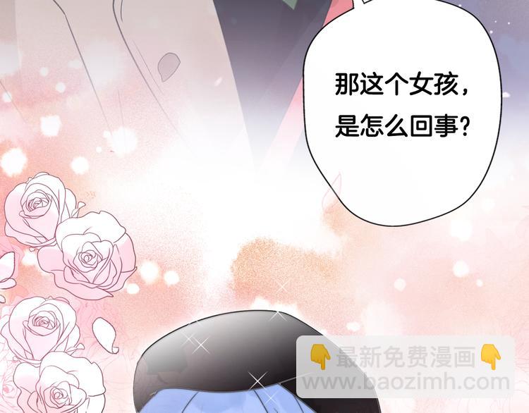 《前任战争3-好女孩》序章 明日！最强恋爱兵法回归！ 第30页