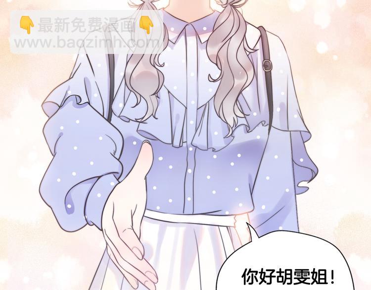 《前任战争3-好女孩》序章 明日！最强恋爱兵法回归！ 第36页