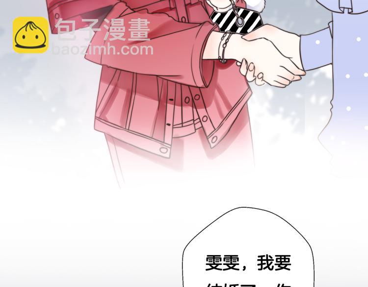 《前任战争3-好女孩》序章 明日！最强恋爱兵法回归！ 第39页
