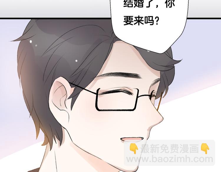 《前任战争3-好女孩》序章 明日！最强恋爱兵法回归！ 第40页