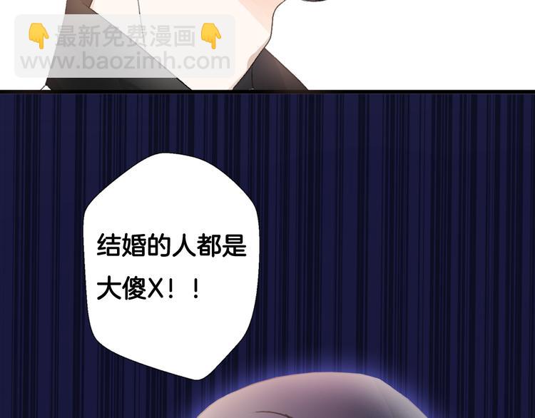 《前任战争3-好女孩》序章 明日！最强恋爱兵法回归！ 第41页