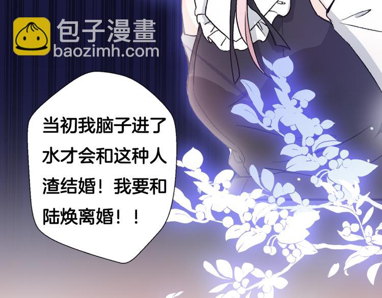 《前任战争3-好女孩》序章 明日！最强恋爱兵法回归！ 第43页