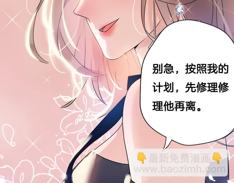 《前任战争3-好女孩》序章 明日！最强恋爱兵法回归！ 第45页