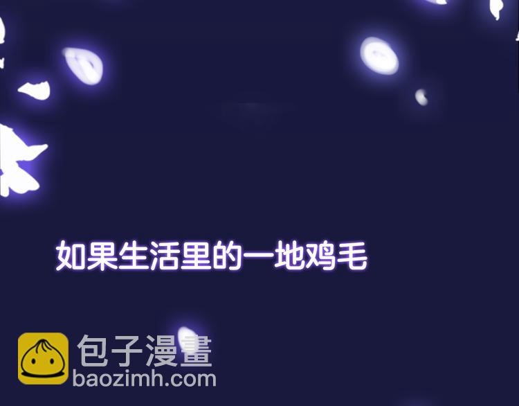 《前任战争3-好女孩》序章 明日！最强恋爱兵法回归！ 第47页