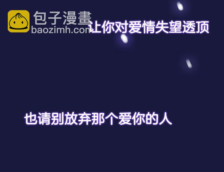 《前任战争3-好女孩》序章 明日！最强恋爱兵法回归！ 第48页