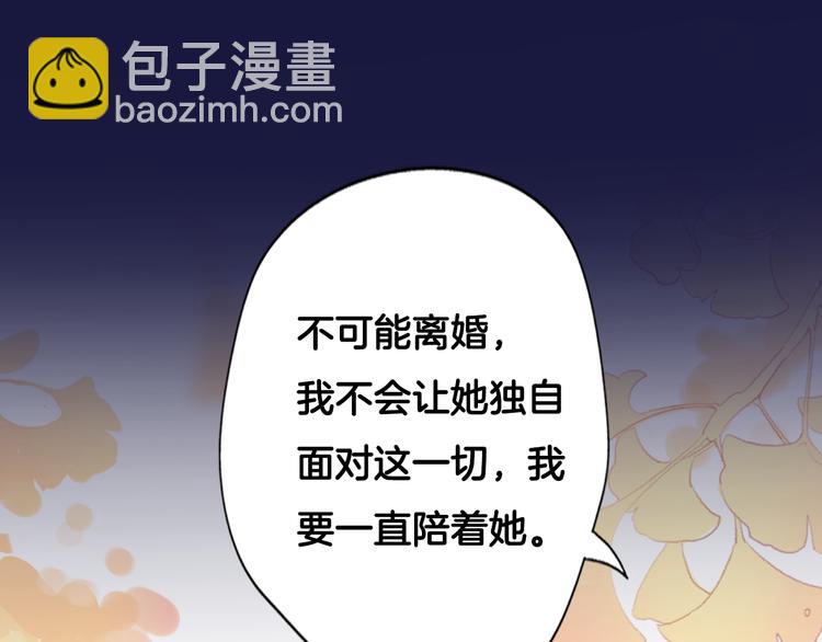 《前任战争3-好女孩》序章 明日！最强恋爱兵法回归！ 第49页