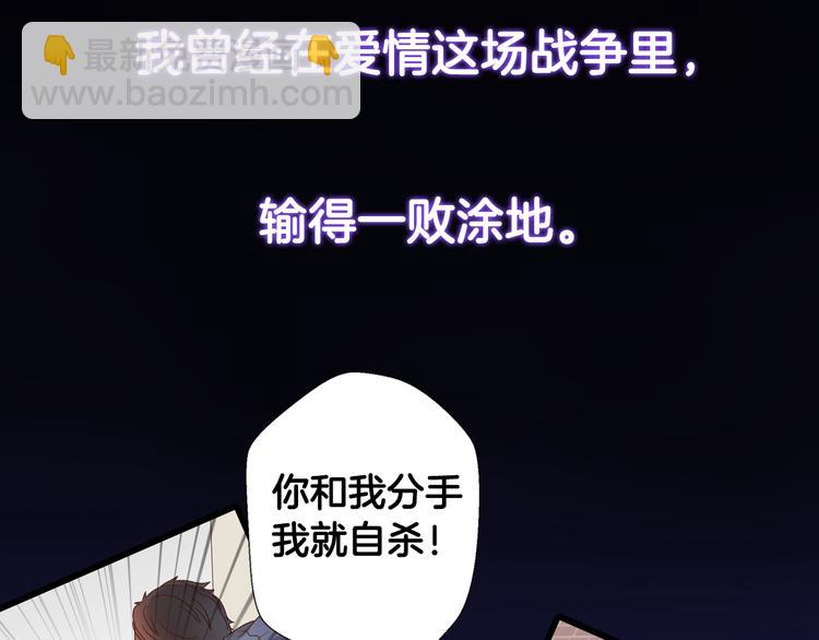《前任战争3-好女孩》序章 明日！最强恋爱兵法回归！ 第7页
