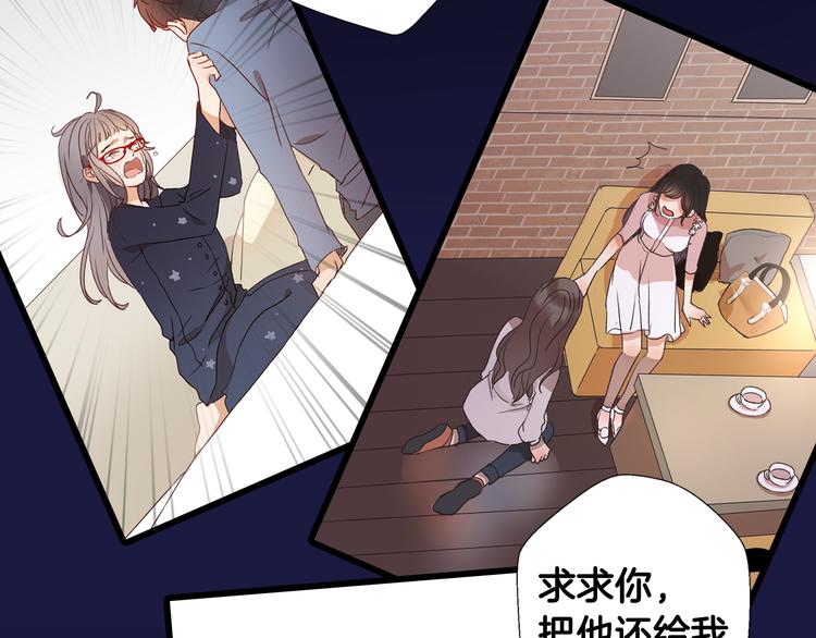 《前任战争3-好女孩》序章 明日！最强恋爱兵法回归！ 第8页