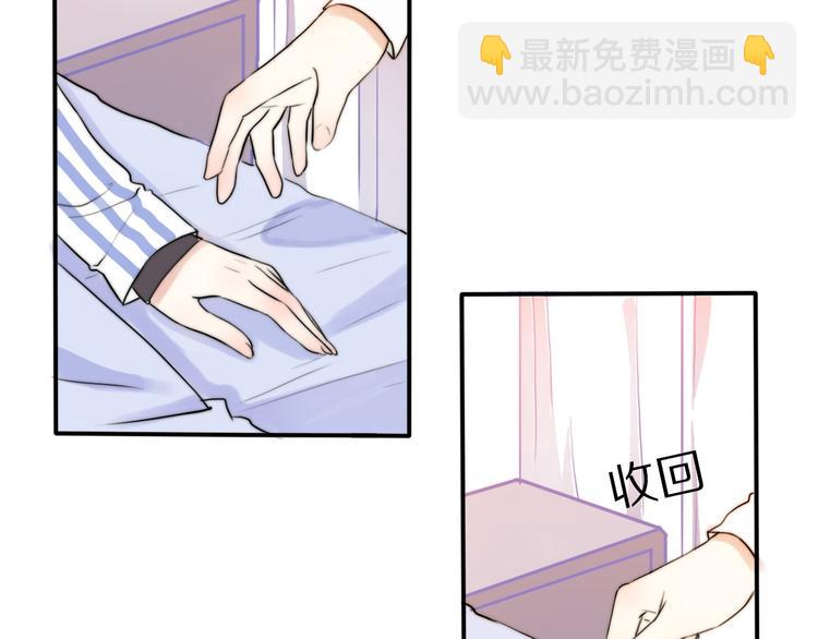 《前任战争3-好女孩》第2话甜蜜关系下暗藏危机？ 第13页