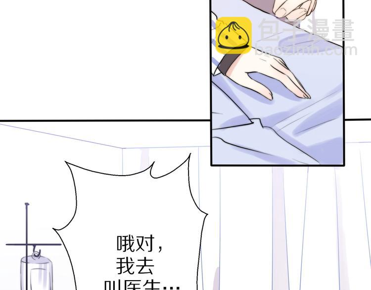 《前任战争3-好女孩》第2话甜蜜关系下暗藏危机？ 第14页