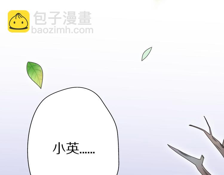 《前任战争3-好女孩》第2话甜蜜关系下暗藏危机？ 第20页