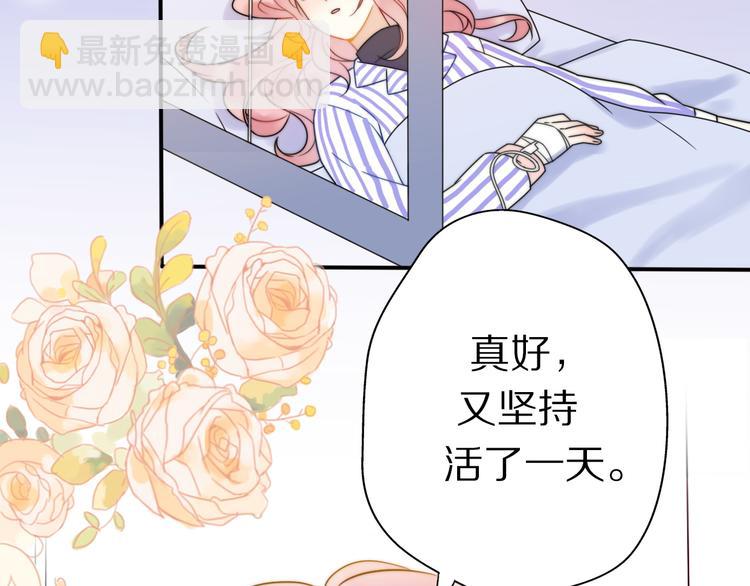 《前任战争3-好女孩》第2话甜蜜关系下暗藏危机？ 第22页