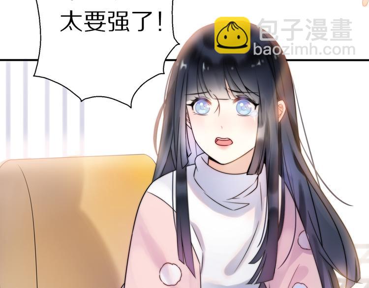 《前任战争3-好女孩》第2话甜蜜关系下暗藏危机？ 第25页