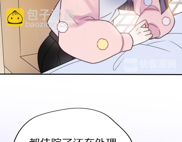 《前任战争3-好女孩》第2话甜蜜关系下暗藏危机？ 第26页