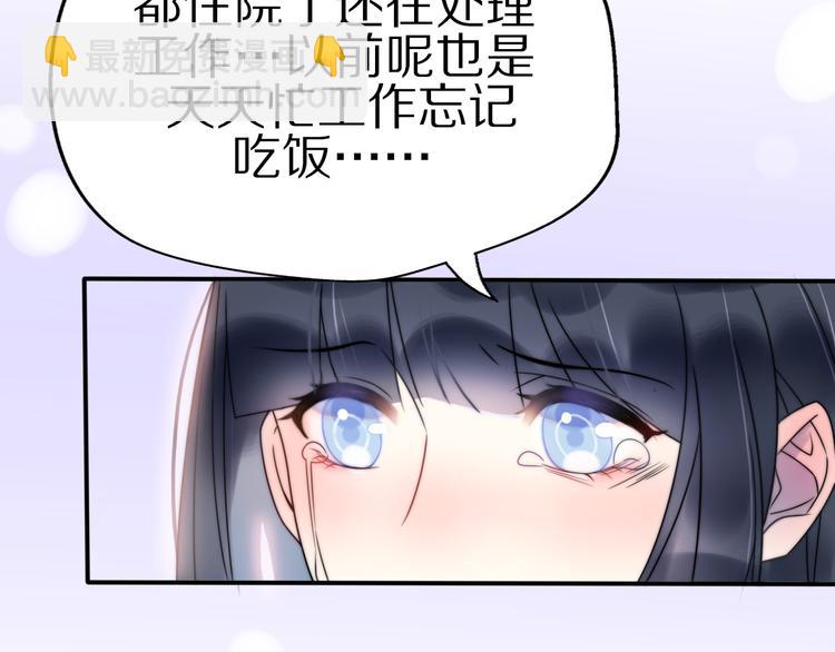《前任战争3-好女孩》第2话甜蜜关系下暗藏危机？ 第27页