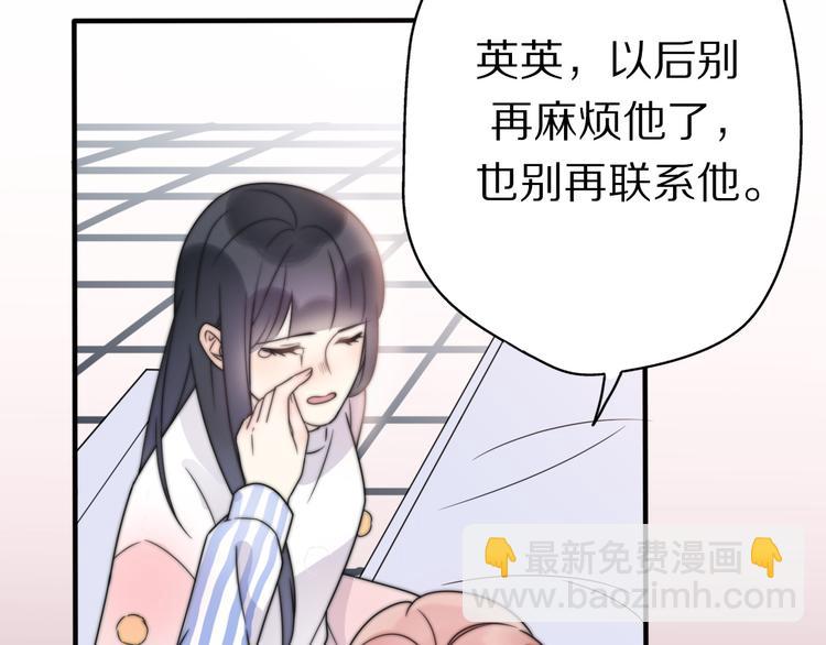 《前任战争3-好女孩》第2话甜蜜关系下暗藏危机？ 第34页