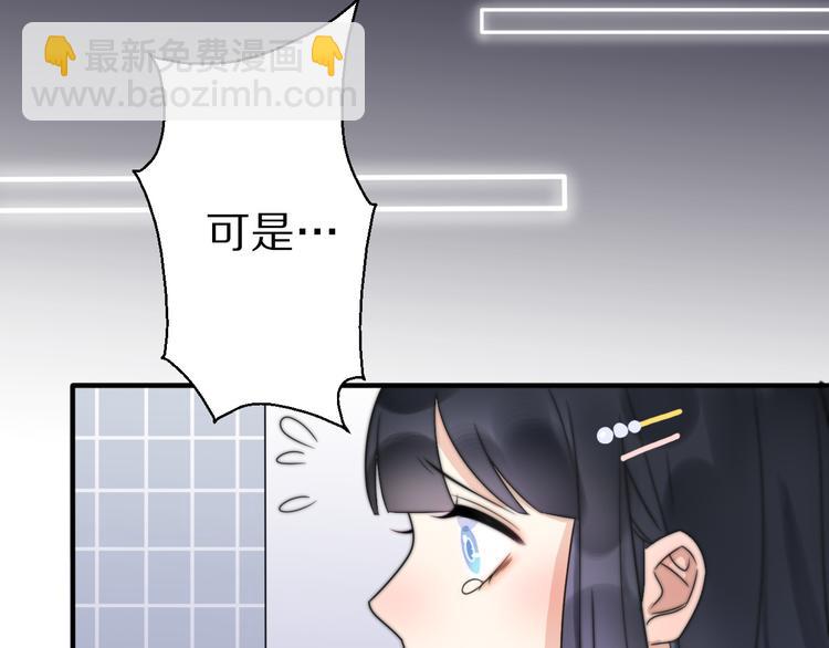 《前任战争3-好女孩》第2话甜蜜关系下暗藏危机？ 第38页