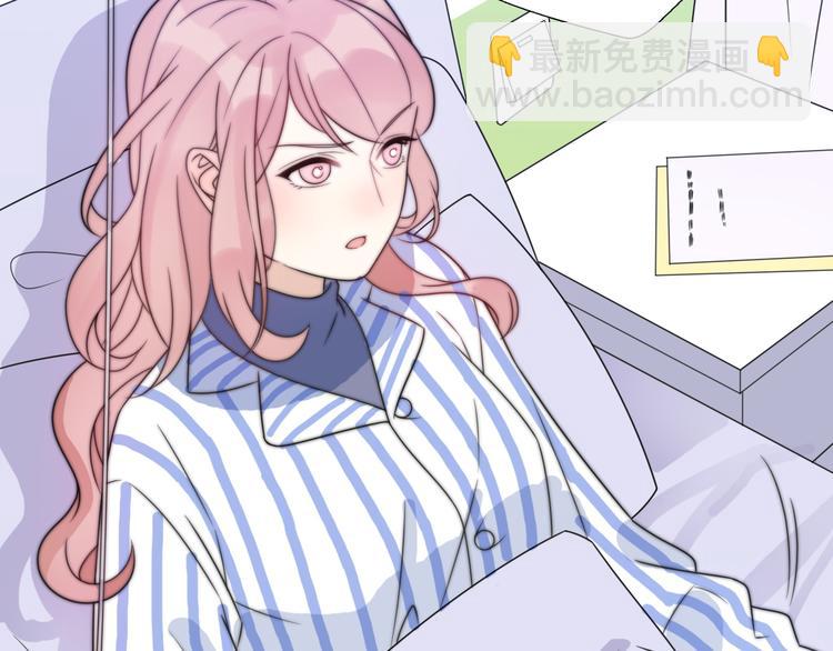 《前任战争3-好女孩》第2话甜蜜关系下暗藏危机？ 第40页