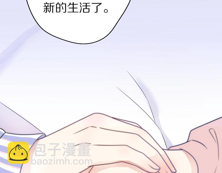 《前任战争3-好女孩》第2话甜蜜关系下暗藏危机？ 第42页