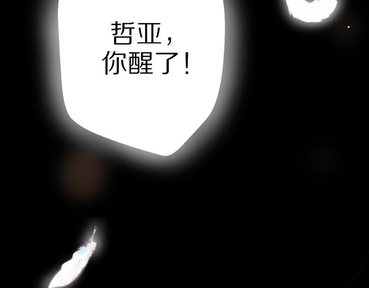 《前任战争3-好女孩》第2话甜蜜关系下暗藏危机？ 第5页
