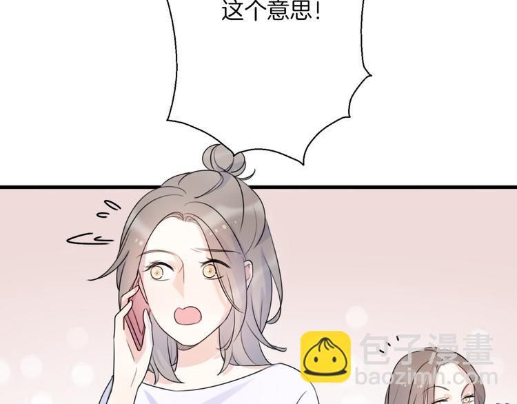 《前任战争3-好女孩》番外离过婚的我，还有未来吗 第10页