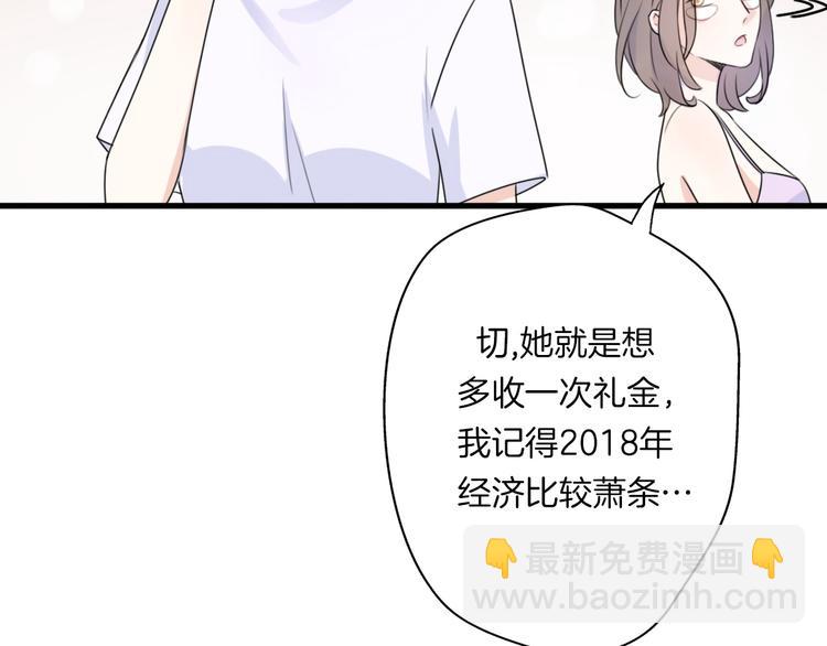 《前任战争3-好女孩》番外离过婚的我，还有未来吗 第11页