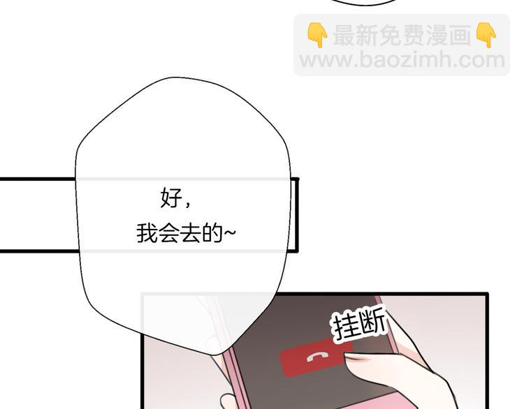 《前任战争3-好女孩》番外离过婚的我，还有未来吗 第12页