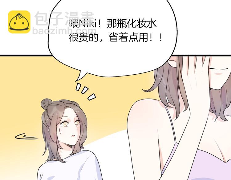 《前任战争3-好女孩》番外离过婚的我，还有未来吗 第14页