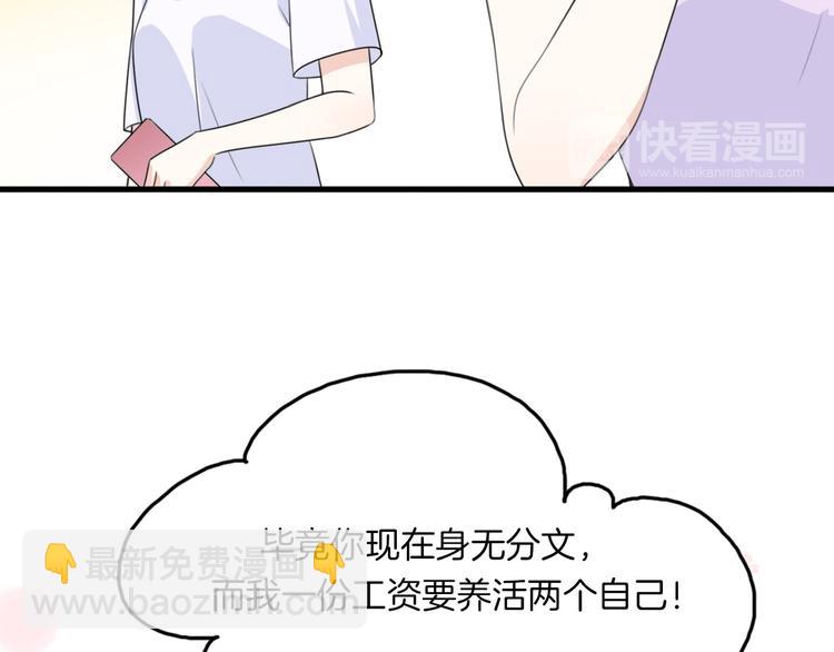 《前任战争3-好女孩》番外离过婚的我，还有未来吗 第15页