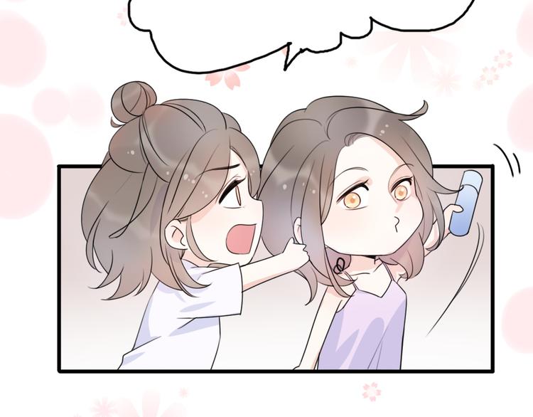 《前任战争3-好女孩》番外离过婚的我，还有未来吗 第16页