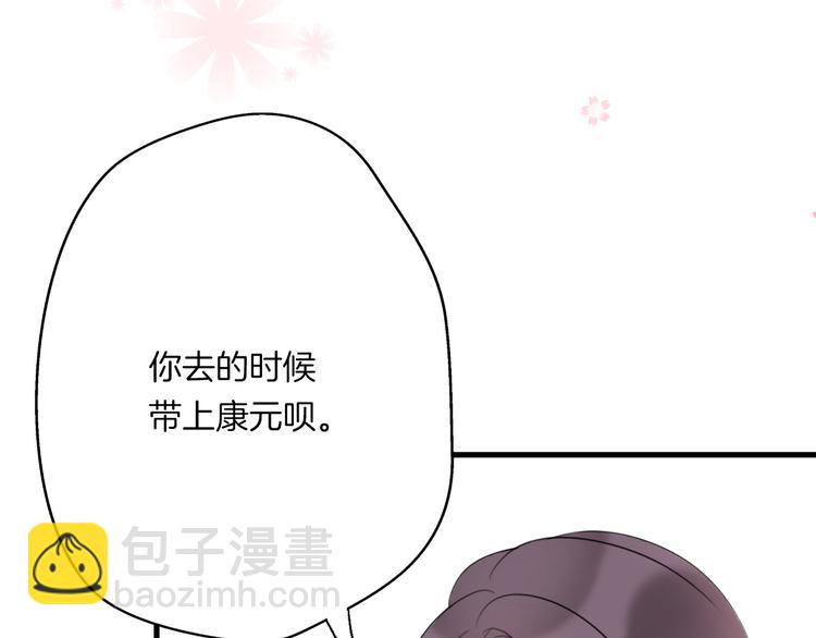 《前任战争3-好女孩》番外离过婚的我，还有未来吗 第17页