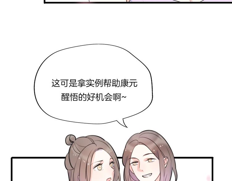 《前任战争3-好女孩》番外离过婚的我，还有未来吗 第19页