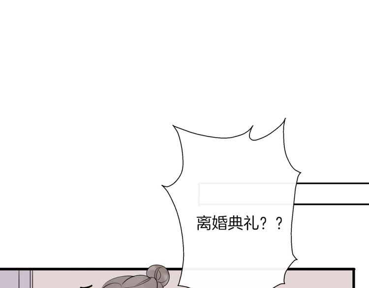 《前任战争3-好女孩》番外离过婚的我，还有未来吗 第1页