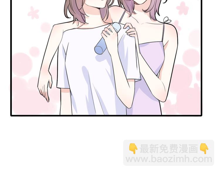 《前任战争3-好女孩》番外离过婚的我，还有未来吗 第20页