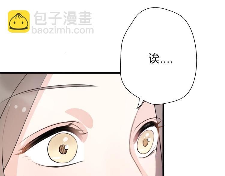 《前任战争3-好女孩》番外离过婚的我，还有未来吗 第21页