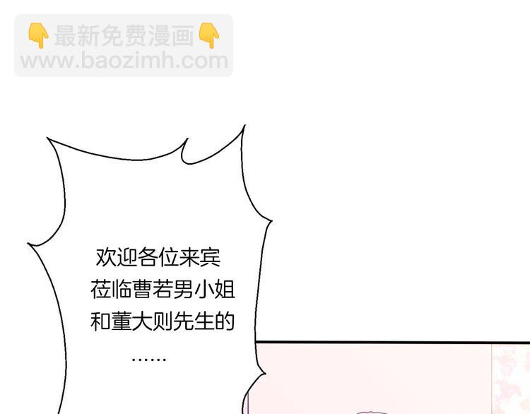 《前任战争3-好女孩》番外离过婚的我，还有未来吗 第24页