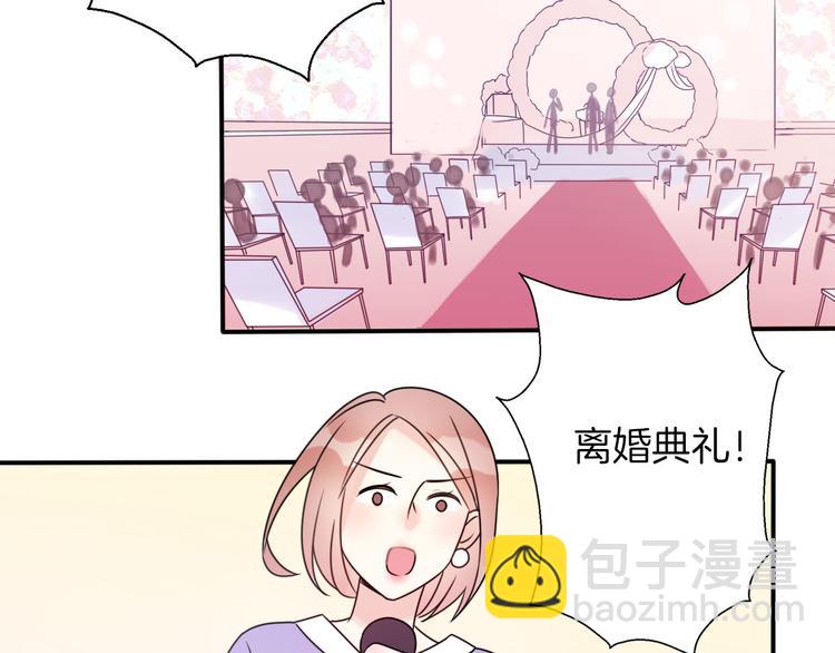 《前任战争3-好女孩》番外离过婚的我，还有未来吗 第25页