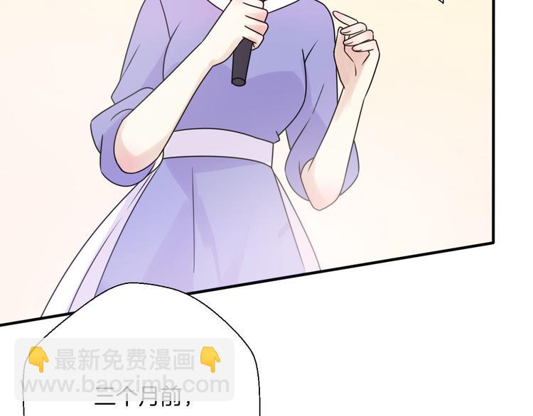《前任战争3-好女孩》番外离过婚的我，还有未来吗 第26页