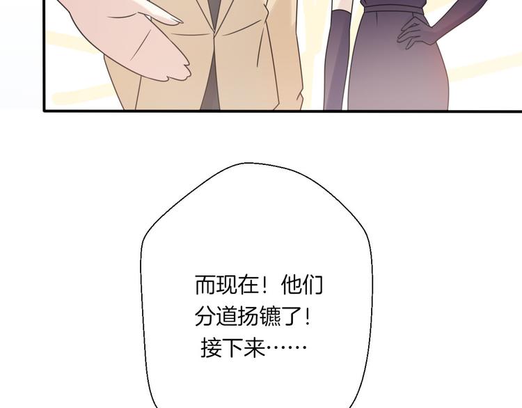 《前任战争3-好女孩》番外离过婚的我，还有未来吗 第28页