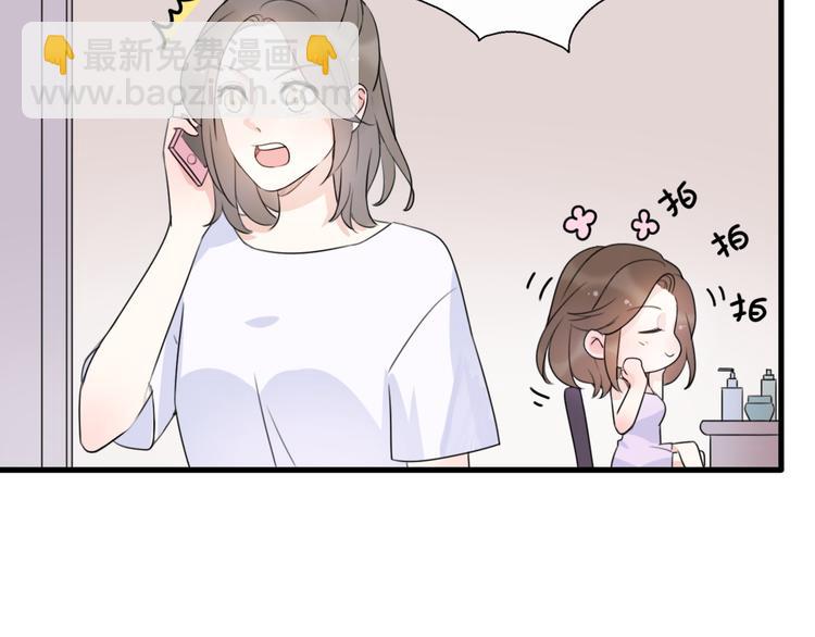 《前任战争3-好女孩》番外离过婚的我，还有未来吗 第2页