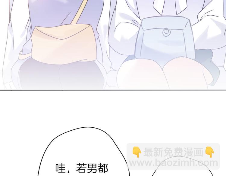 《前任战争3-好女孩》番外离过婚的我，还有未来吗 第30页