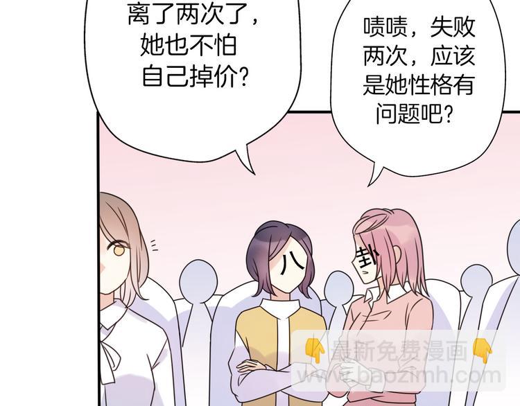 《前任战争3-好女孩》番外离过婚的我，还有未来吗 第31页