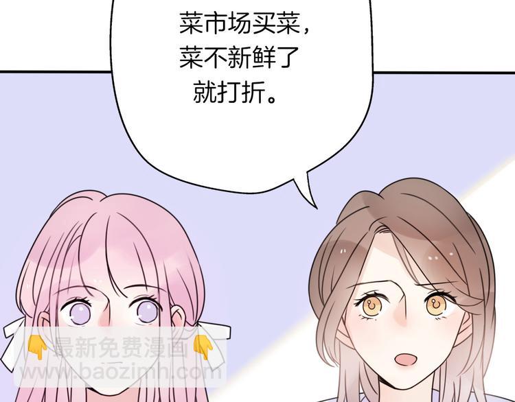 《前任战争3-好女孩》番外离过婚的我，还有未来吗 第34页