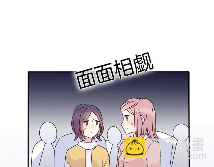 《前任战争3-好女孩》番外离过婚的我，还有未来吗 第36页