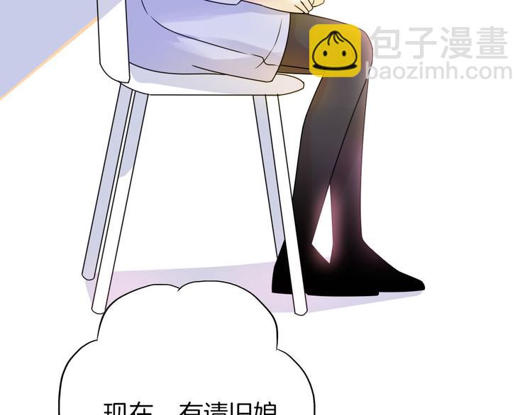 《前任战争3-好女孩》番外离过婚的我，还有未来吗 第39页