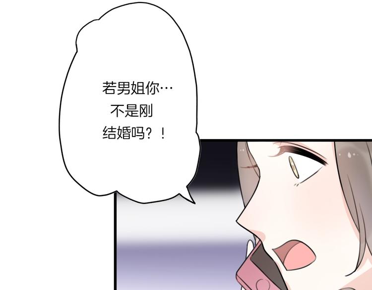 《前任战争3-好女孩》番外离过婚的我，还有未来吗 第3页