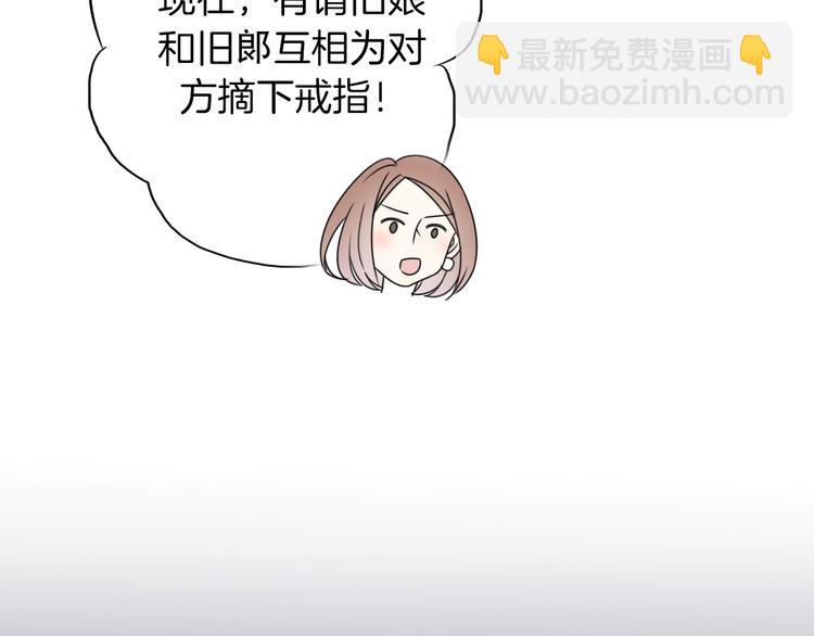 《前任战争3-好女孩》番外离过婚的我，还有未来吗 第40页
