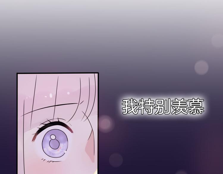 《前任战争3-好女孩》番外离过婚的我，还有未来吗 第41页